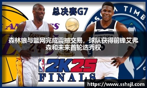 球盟会