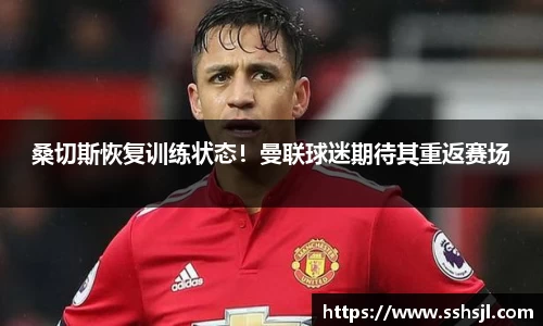 球盟会
