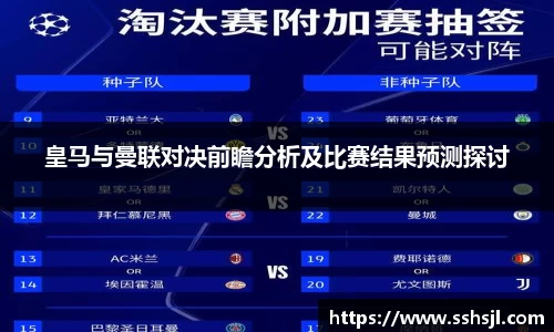 球盟会