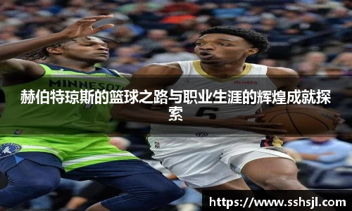 球盟会