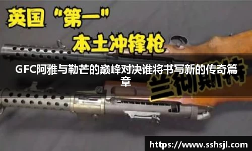 球盟会