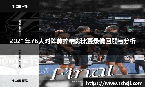 球盟会