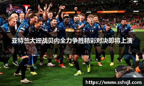 球盟会