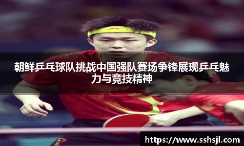 球盟会
