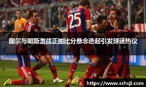 球盟会