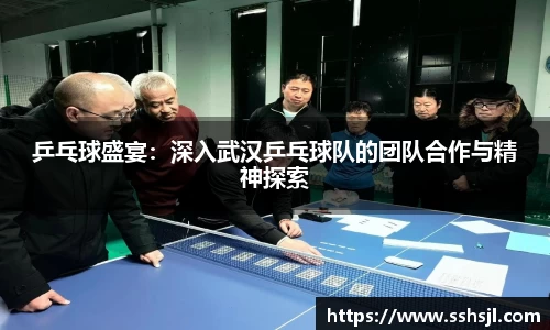球盟会